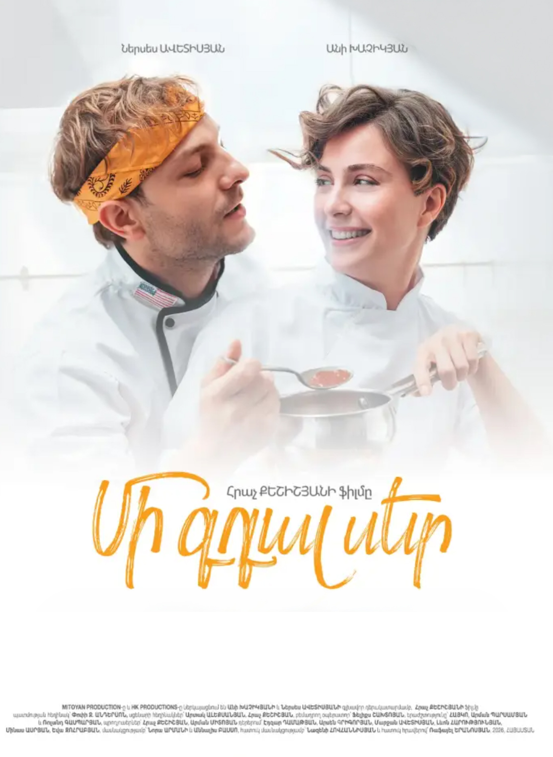 A Spoonful of Love
