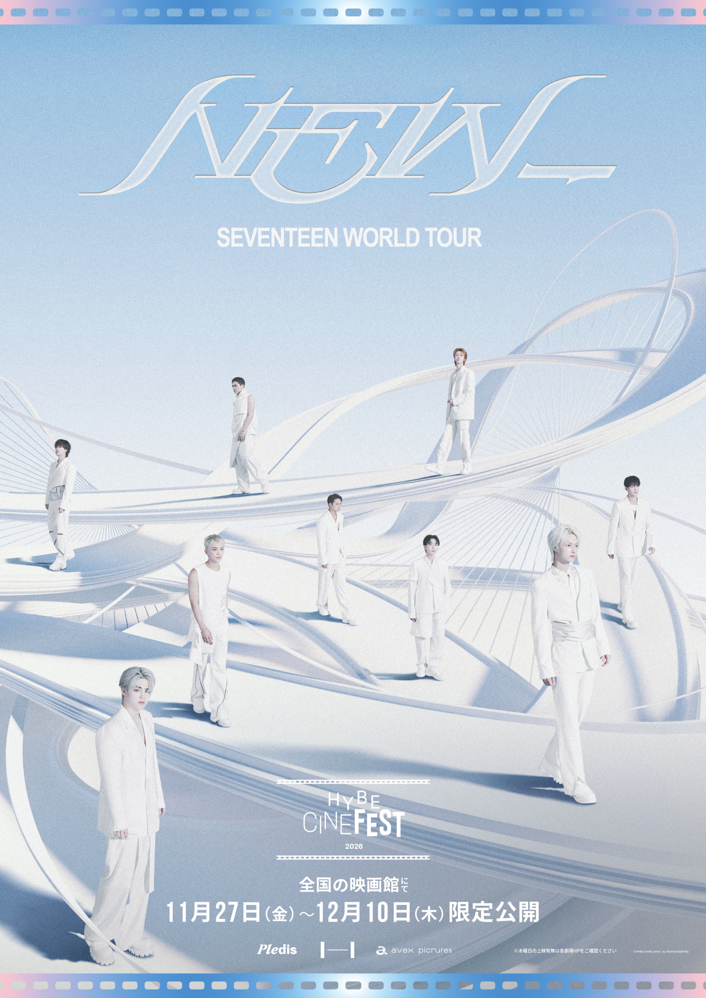 SEVENTEEN - WORLD TOUR "NEW" - in Cinemas in Europe